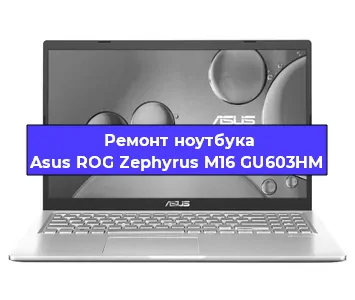 Замена hdd на ssd на ноутбуке Asus ROG Zephyrus M16 GU603HM в Санкт-Петербурге